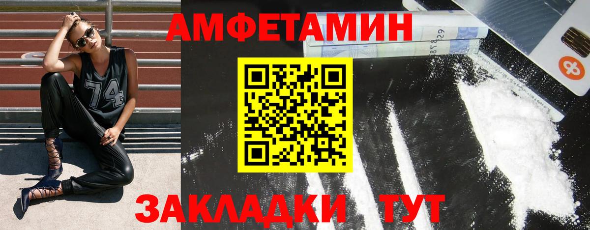 Amphetamine VHQ Белгород