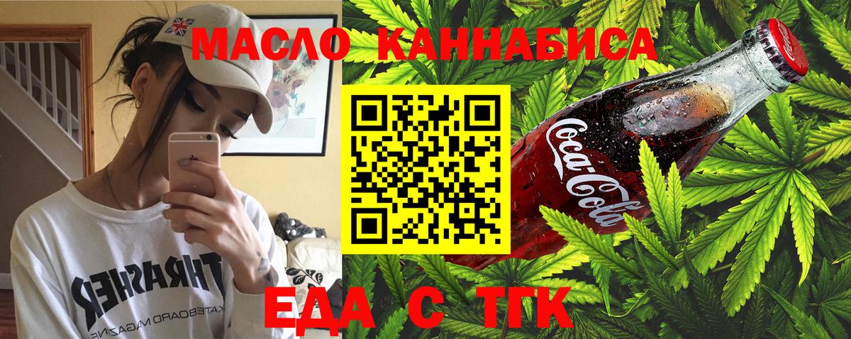 Canna-Cookies конопля Белгород