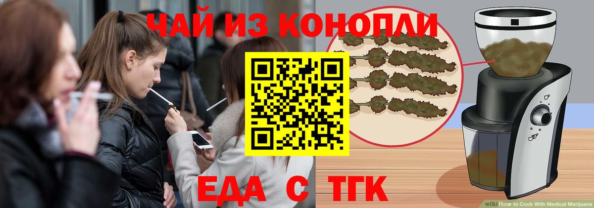 Белгород  Печенье с ТГК конопля  Вход с VPN 
