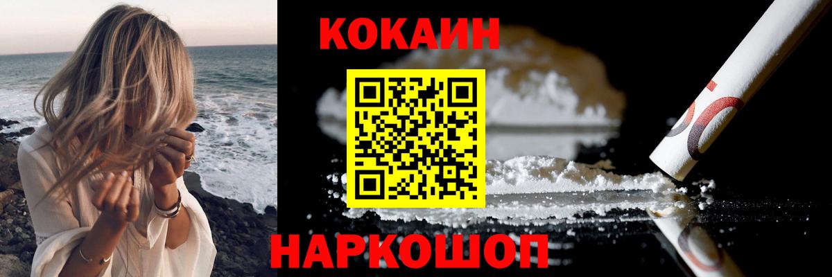 COCAIN  Cocaine Эквадор  Вход с VPN  Белгород  Cocaine Боливия 