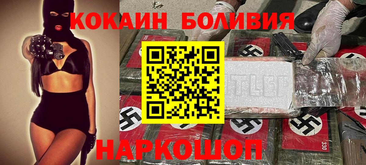 Кокаин Эквадор Белгород