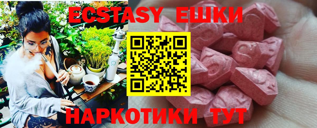 ЭКСТАЗИ диски Белгород