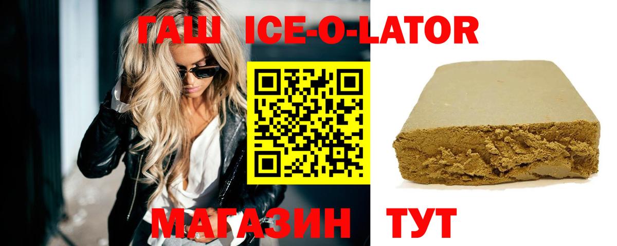 ГАШ Изолятор Белгород