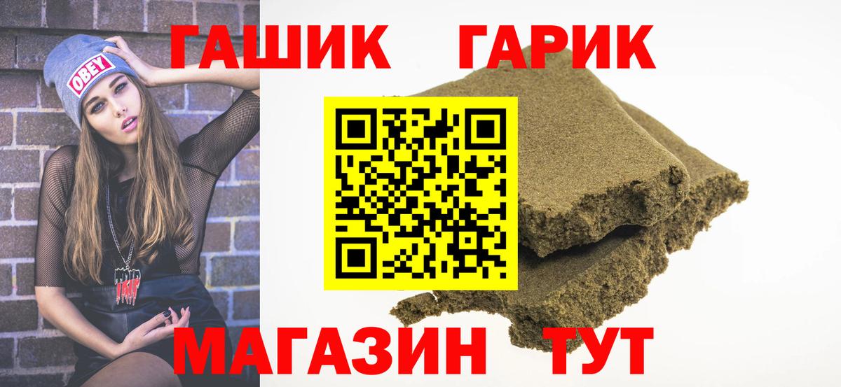 Белгород  ГАШИШ  Вход с VPN  ГАШ индика сатива  ГАШ хэш 