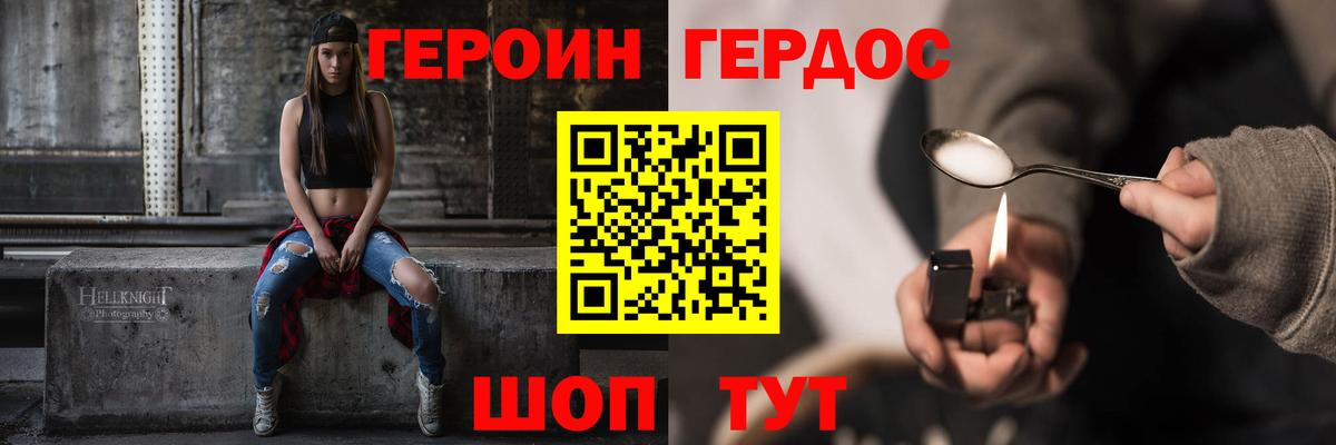 Героин  Вход с VPN  Белгород  Героин Афган 