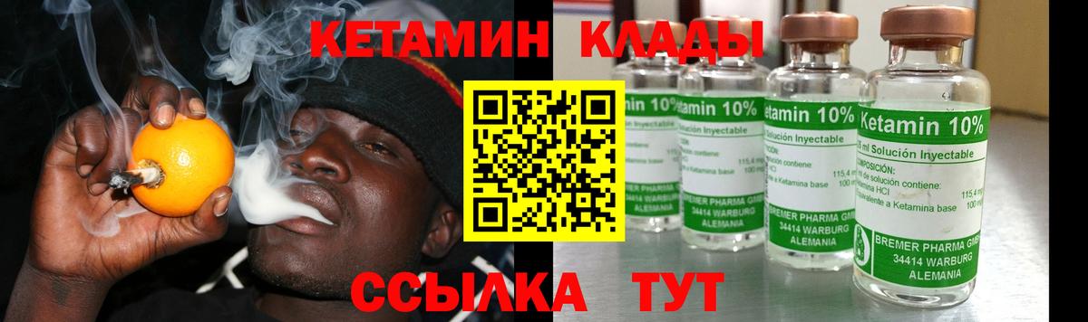 Кетамин ketamine  КЕТАМИН VHQ  Белгород  Вход с VPN 