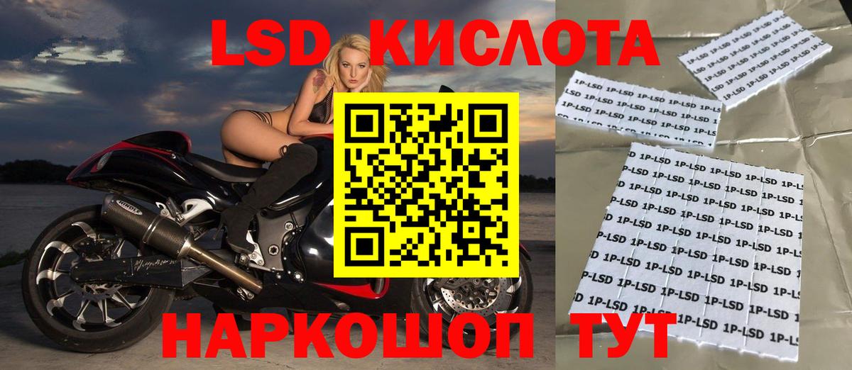 Лсд 25 экстази кислота Белгород