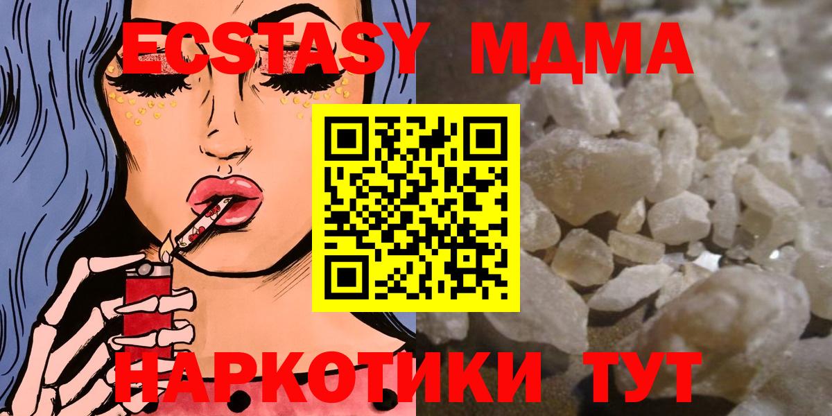 MDMA молли  Вход с VPN  Белгород  МДМА Molly 