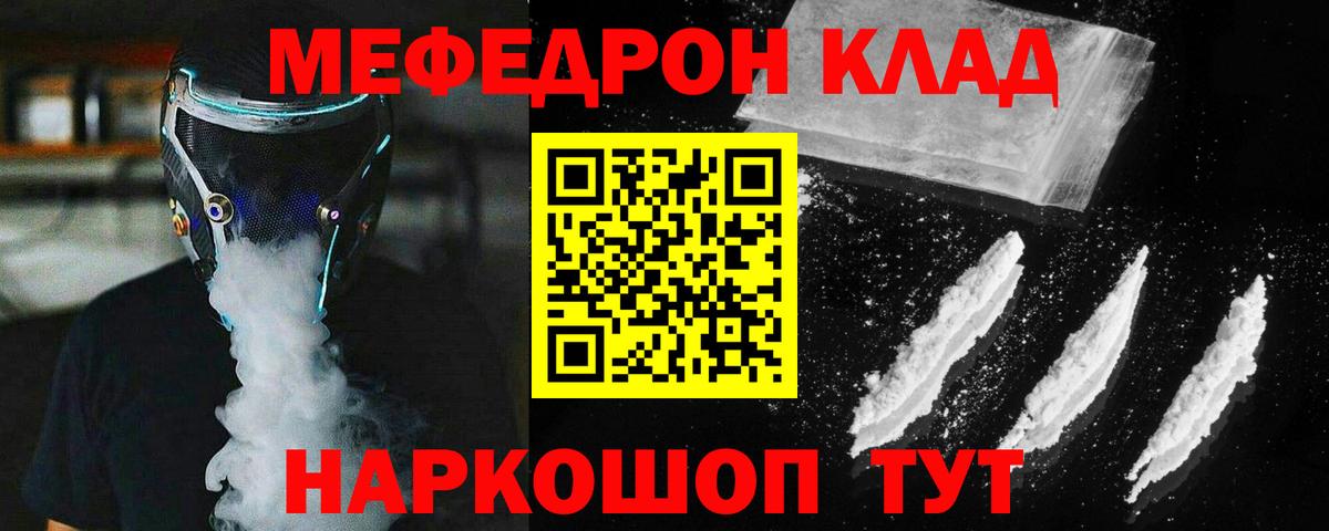 МЕФ мука  Меф  Белгород  Вход с VPN  МЯУ-МЯУ кристаллы 