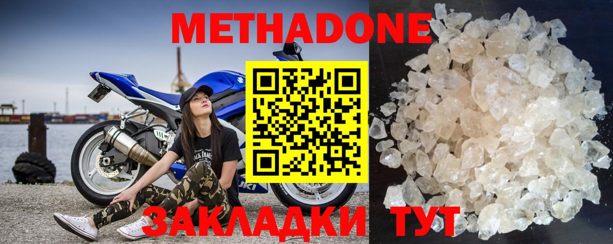 МЕТАДОН белоснежный Белгород