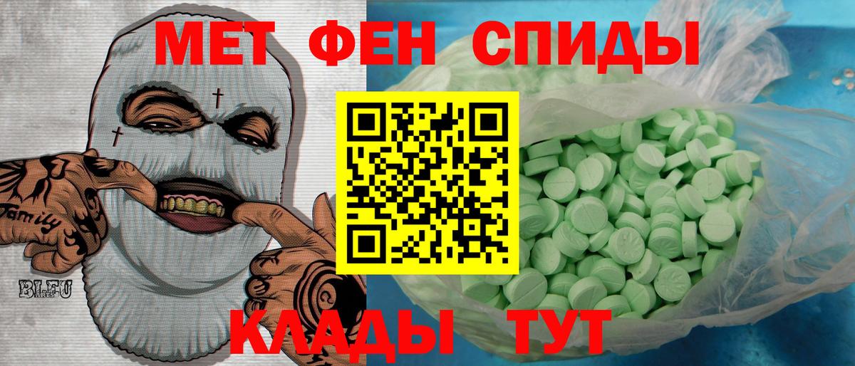 МЕТАМФЕТАМИН Methamphetamine Белгород