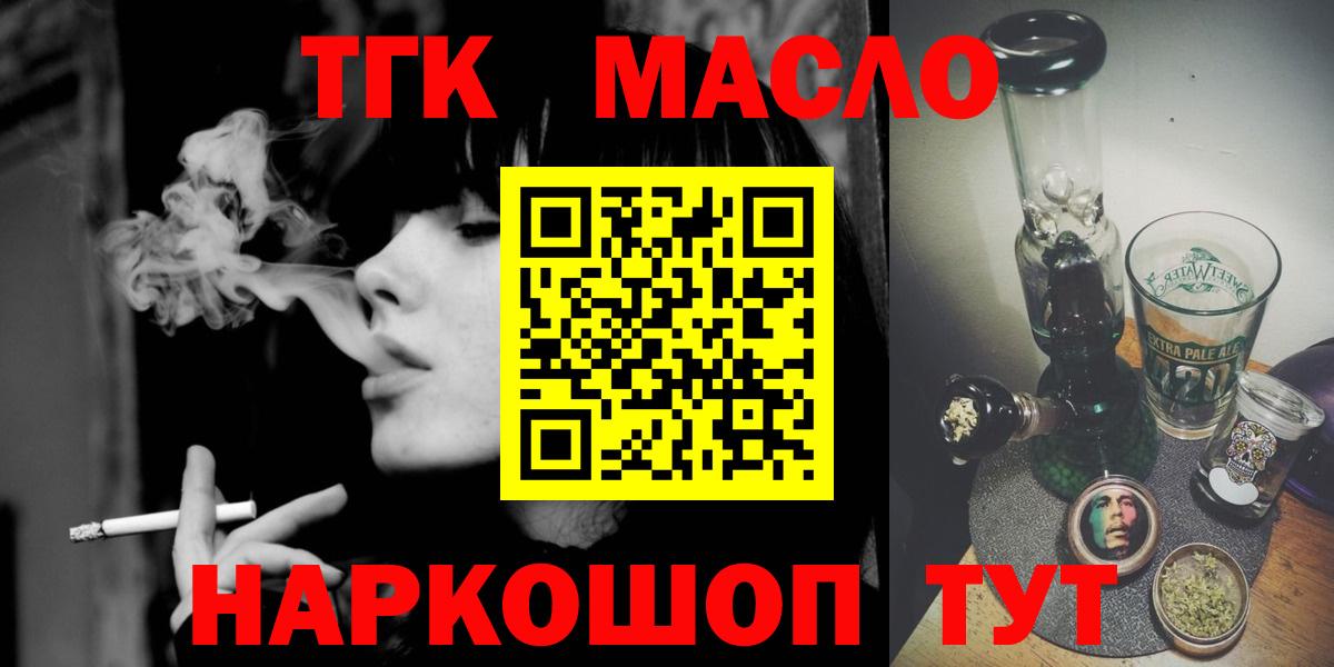 Дистиллят ТГК концентрат Белгород