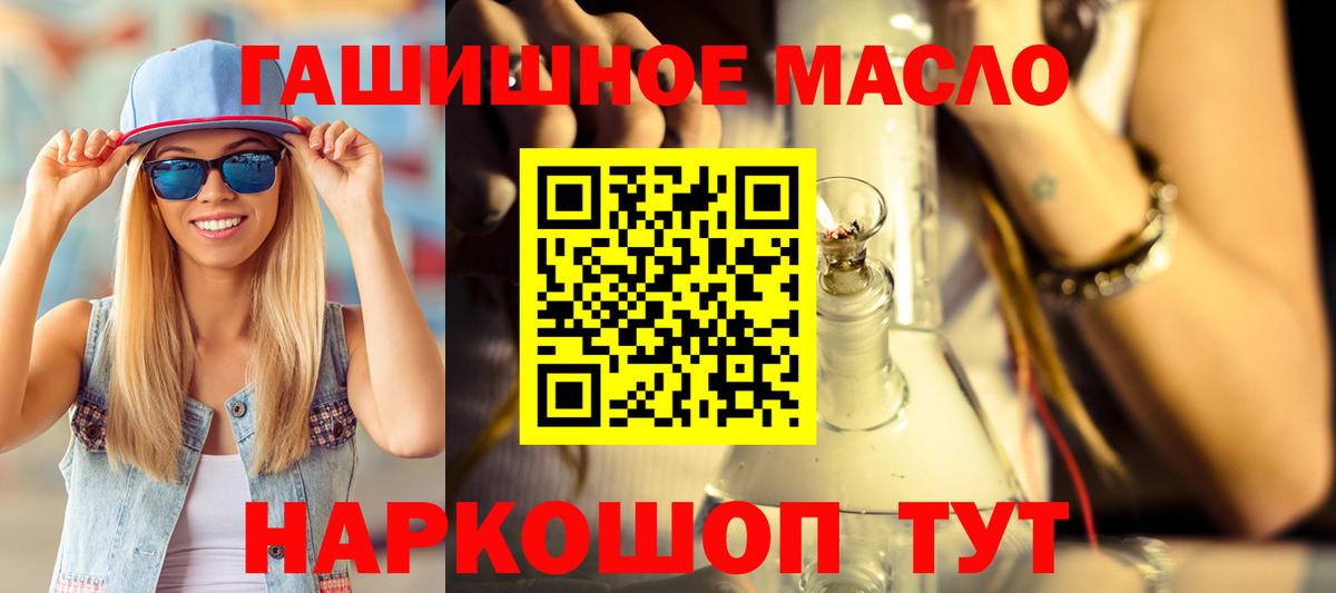 Дистиллят ТГК вейп с тгк  Вход с VPN  Белгород 