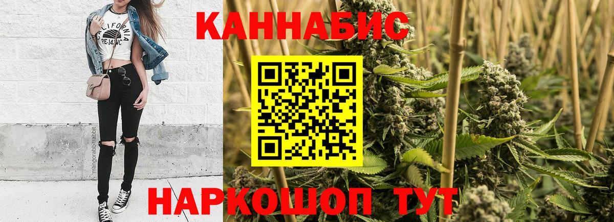 Каннабис Ganja  Марихуана индика  Бошки Шишки AK-47  Вход с VPN  Белгород 